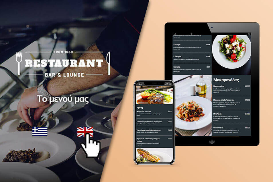 responsive διαδραστικό qr menu online ανέπαφο qr menu για εστιατόρια και καφέ