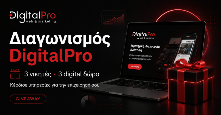 gievaway digitalpro